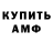 Амфетамин Premium Serofim#2376
