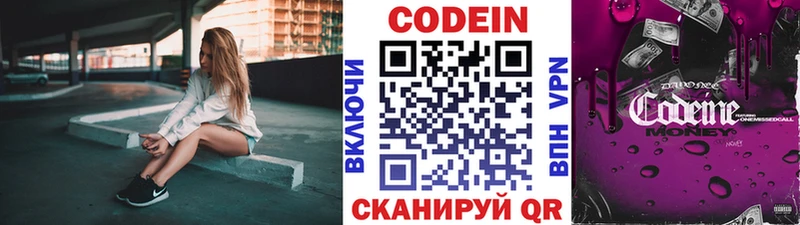 гидра маркетплейс  Тбилисская  shop Telegram  Кодеин Purple Drank 