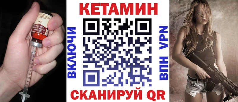 закладка  Тбилисская  КЕТАМИН ketamine 
