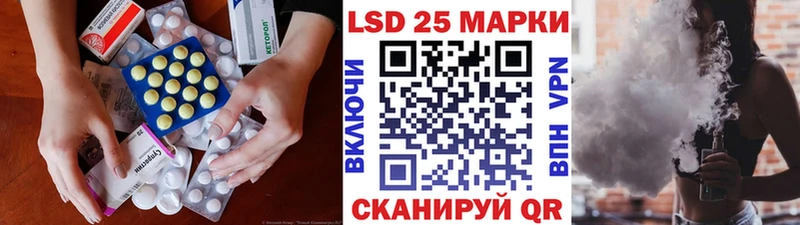 ЛСД экстази кислота  Тбилисская 